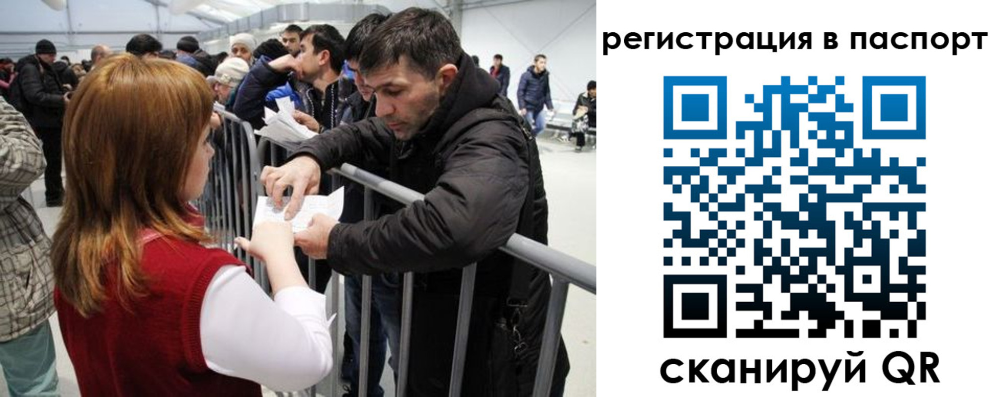 временная регистрация госуслуги в Саранске