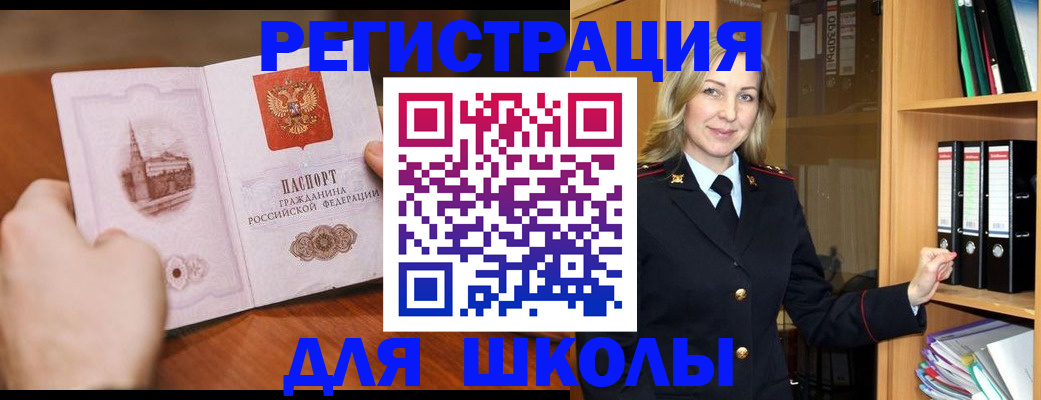 прописка для военкомата в Саранске